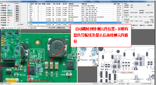 SMT首件測(cè)試系統(tǒng)檢測(cè)元件操作說(shuō)明